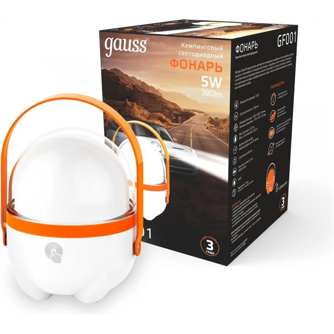 Фонарь кемпинговый GAUSS GFL001 5W 380lm Li-ion 3600mAh LED 1/20/40 диммируемый, оранжевый GF001