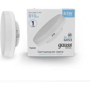 Лампа GAUSS BASIC GX53 11,5W 1095LM 3000K LED 1/10/100 Лампа GAUSS BASIC GX53 11,5W 1095LM 3000K LED 1/10/100