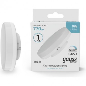 Лампа GAUSS BASIC GX53 8,5W 810LM 4100K LED 1/10/100 Лампа GAUSS BASIC GX53 8,5W 810LM 4100K LED 1/10/100