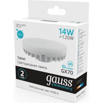 Лампа GAUSS ELEMENTARY GX70 14W 1300lm 4100K LED Лампа GAUSS ELEMENTARY GX70 14W 1300lm 4100K LED
